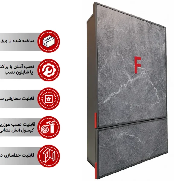 جعبه آتش نشانی دوکابین
